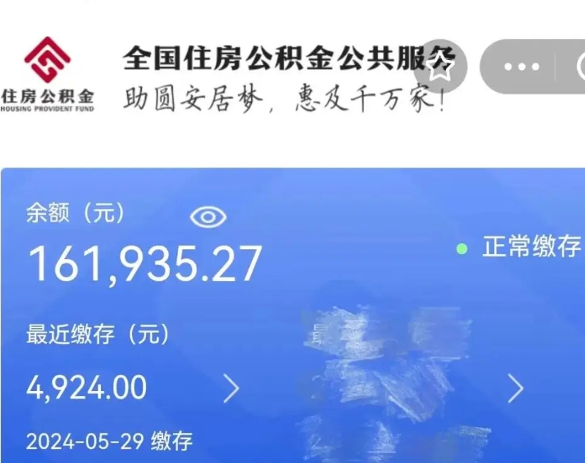 鹤壁公积金自离了能取吗（住房公积金自离了能拿吗）